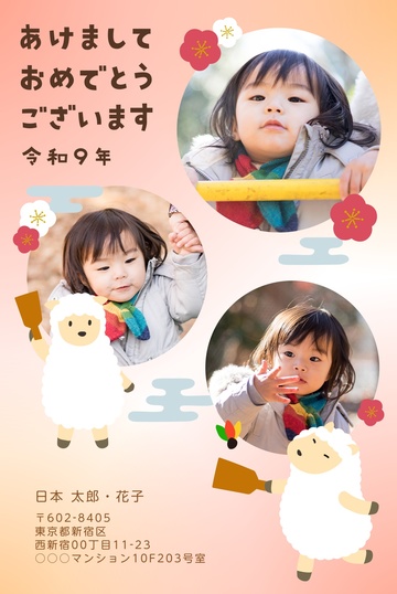 年賀状デザイン NKK068