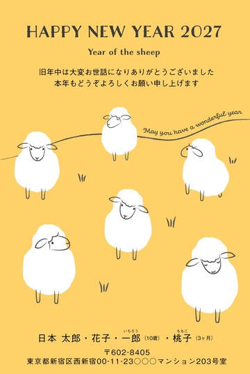 年賀状デザイン NKS004
