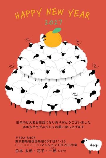 年賀状デザイン NKS007