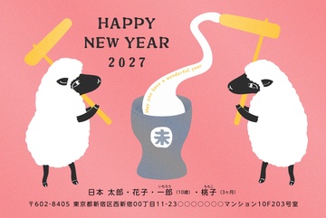 年賀状デザイン NKS008