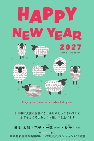 年賀状デザイン NKS018