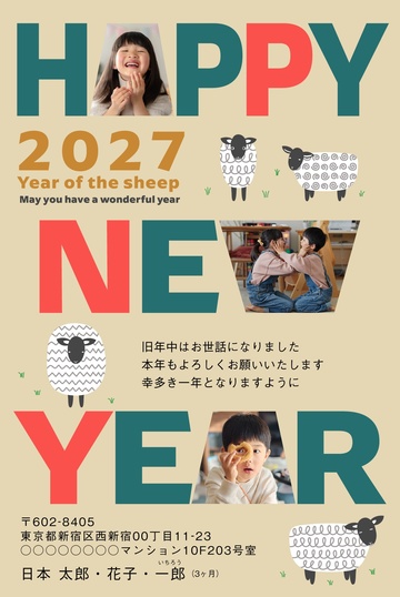 年賀状デザイン NKS023