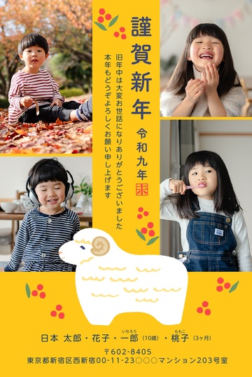 年賀状デザイン NKS024