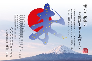 年賀状デザイン NKS031