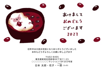 年賀状デザイン NLF006