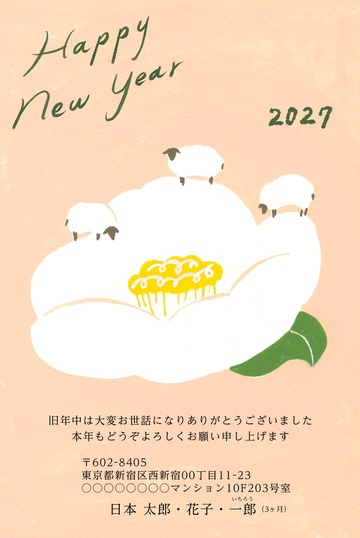 年賀状デザイン NLK003