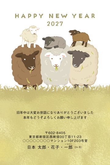 年賀状デザイン NNS005