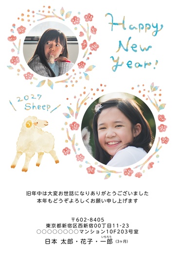 年賀状デザイン NNS006