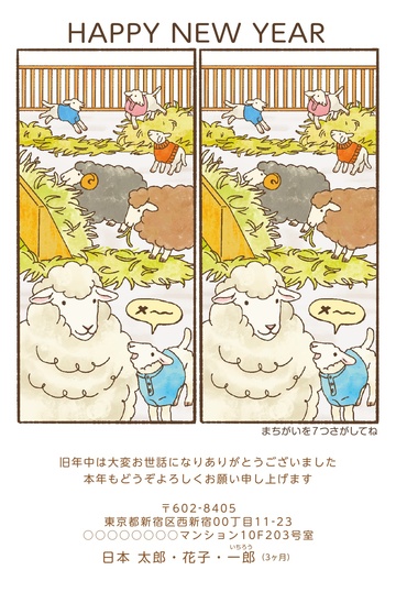 年賀状デザイン NNS010