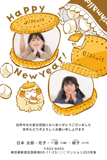 年賀状デザイン NNS016