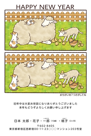 年賀状デザイン NNS018