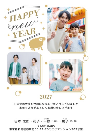 年賀状デザイン NNS021