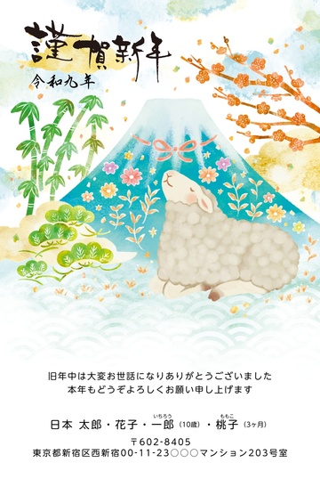 年賀状デザイン NNS022
