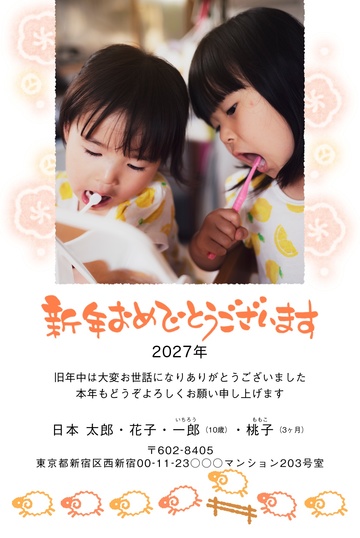 年賀状デザイン NPA007