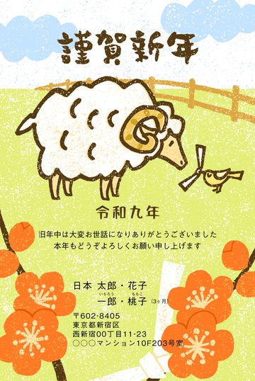 年賀状デザイン NPA010