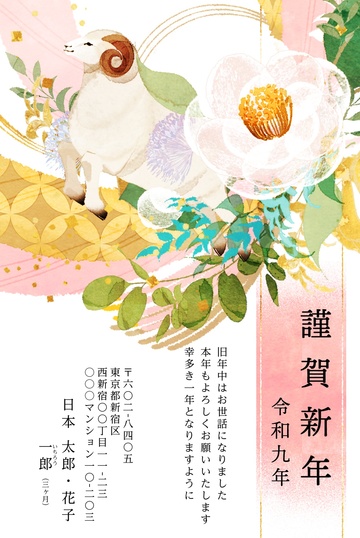 年賀状デザイン NPA018