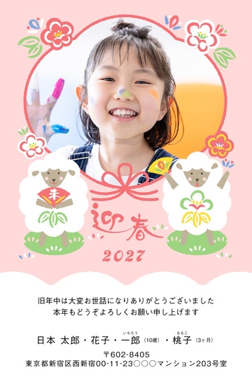 年賀状デザイン NPA021