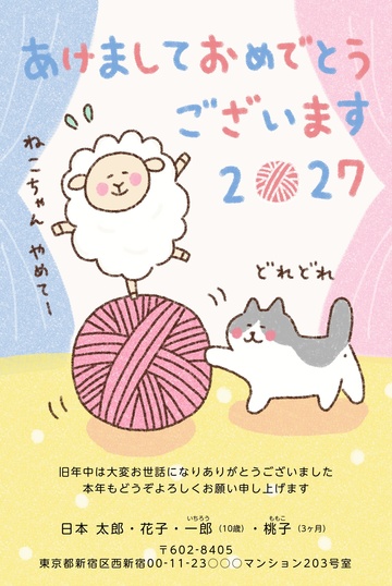 年賀状デザイン NPA022