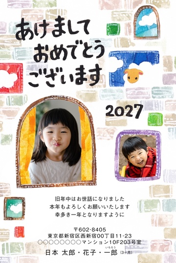 年賀状デザイン NPA025