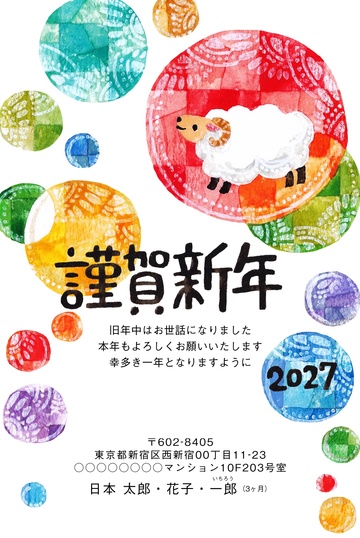 年賀状デザイン NPA028