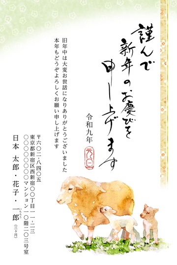 年賀状デザイン NPA030