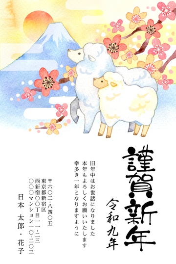 年賀状デザイン NPA032