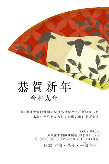 年賀状デザイン NPA040