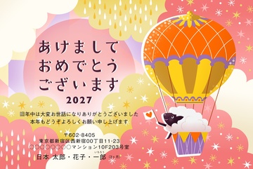 年賀状デザイン NPA056