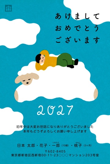 年賀状デザイン NPK001