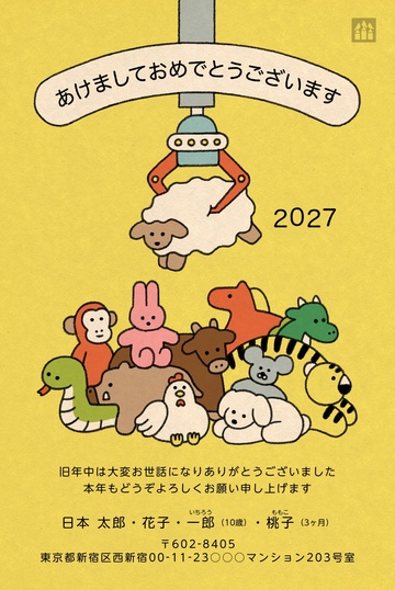 年賀状デザイン NPK005