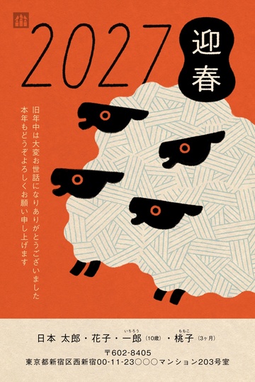 年賀状デザイン NPK007