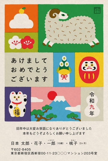 年賀状デザイン NPK009