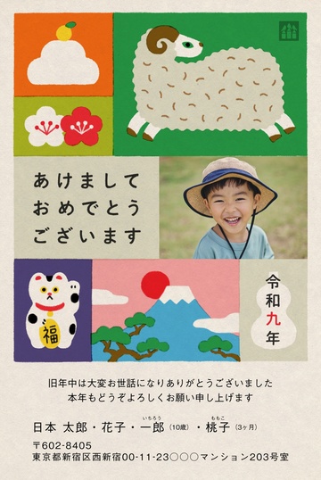 年賀状デザイン NPK010