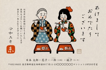 年賀状デザイン NPK014