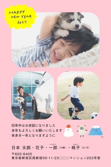 年賀状デザイン NPM014