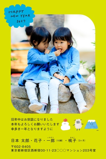 年賀状デザイン NPM015