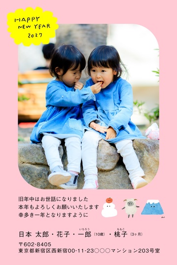 年賀状デザイン NPM015
