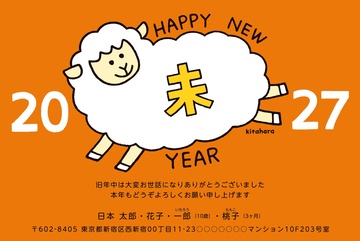 年賀状デザイン NPN001