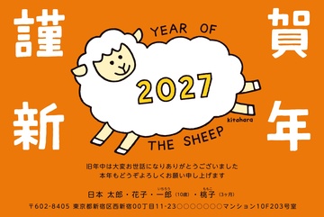 年賀状デザイン NPN002