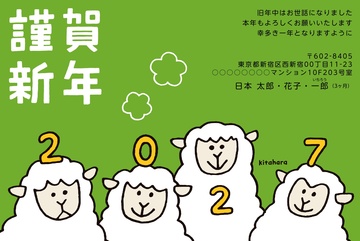 年賀状デザイン NPN006