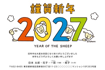 年賀状デザイン NPN008