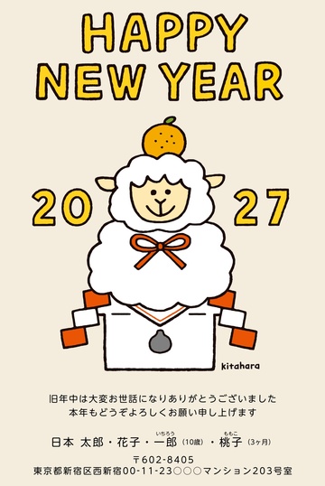 年賀状デザイン NPN017