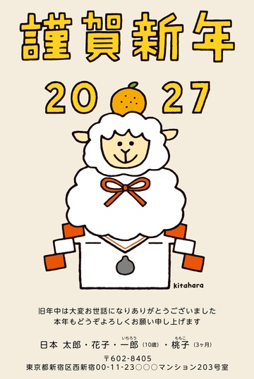 年賀状デザイン NPN018