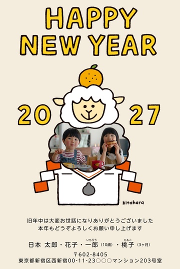 年賀状デザイン NPN019