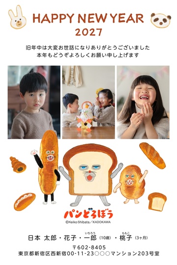 年賀状デザイン NPU002