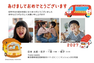年賀状デザイン NPU004