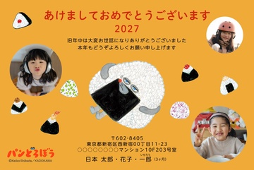 年賀状デザイン NPU006
