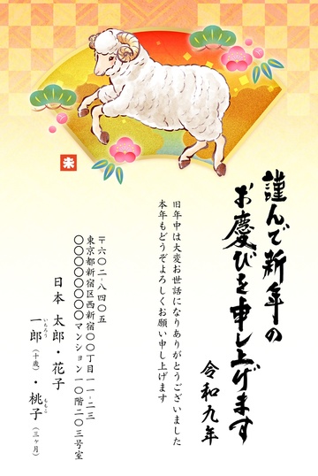 年賀状デザイン NSS002