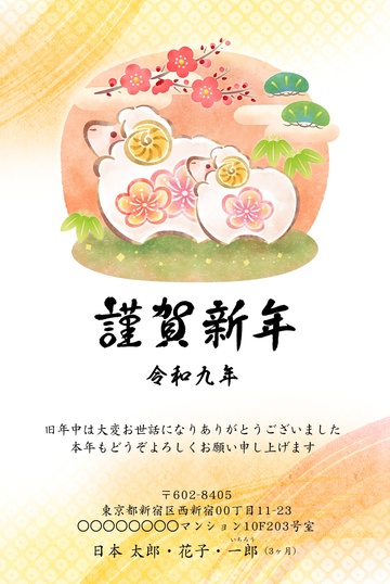 年賀状デザイン NSS003