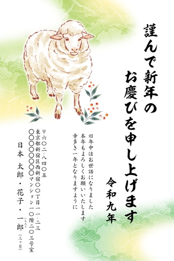 年賀状デザイン NSS004